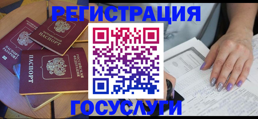 временная регистрация недорого в Кинешме