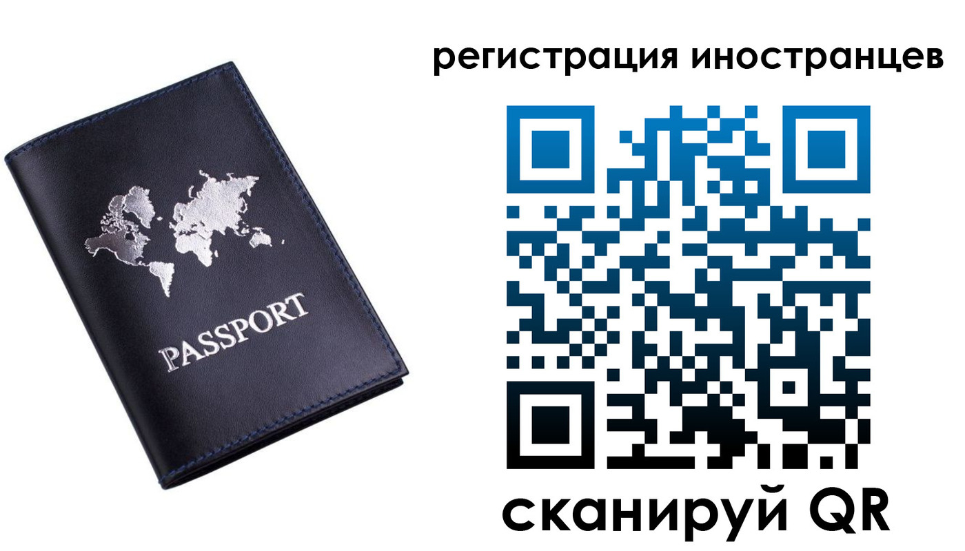 временная прописка в Кинешме