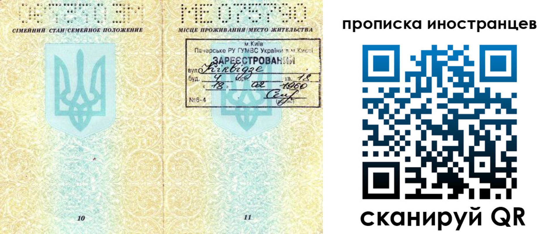 купить прописку в Кинешме