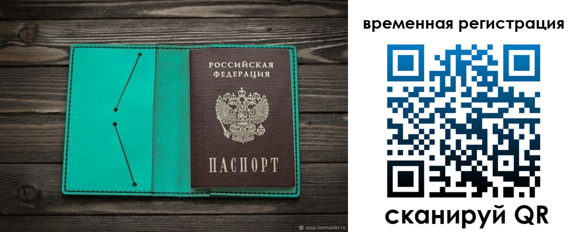 где прописаться в Кинешме