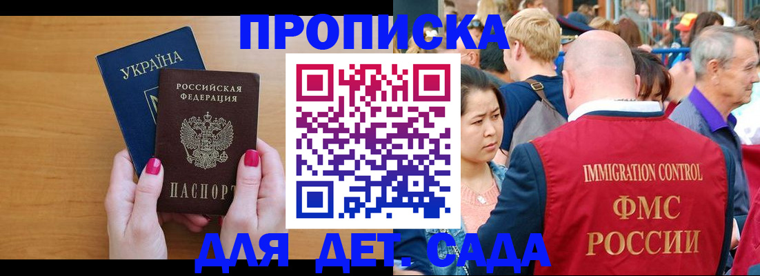 прописка для кредита в Кинешме