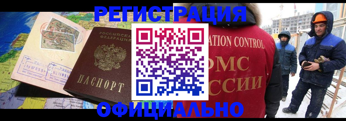 прописка гарантия в Кинешме