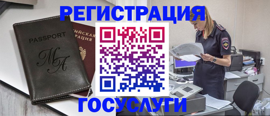 прописка законно в Кинешме