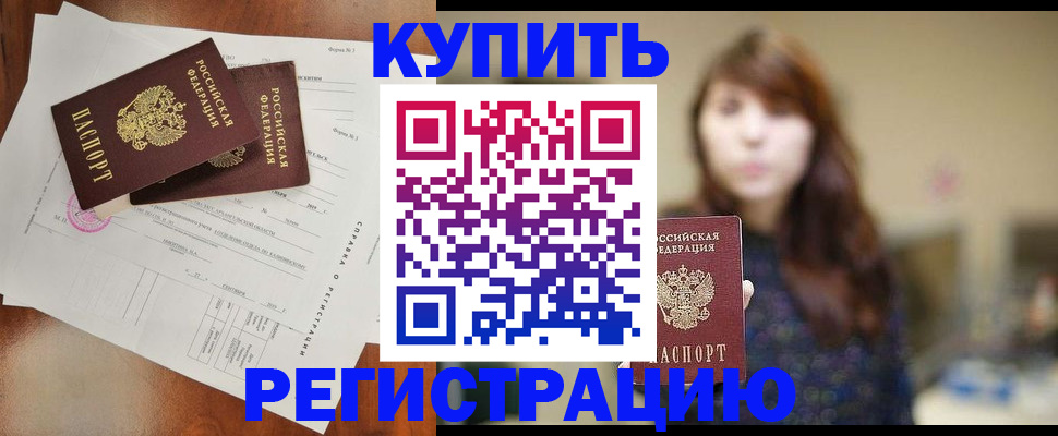 прописка поиск в Кинешме