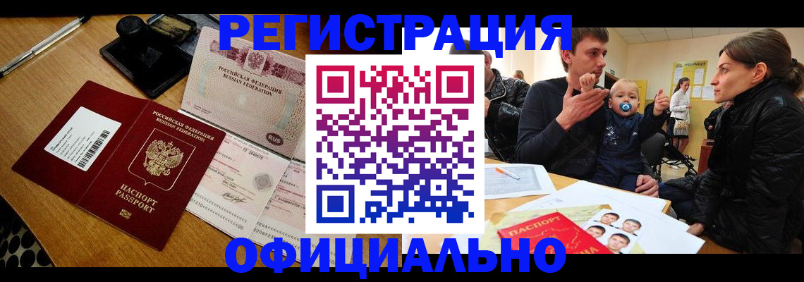 прописка поиск в Кинешме